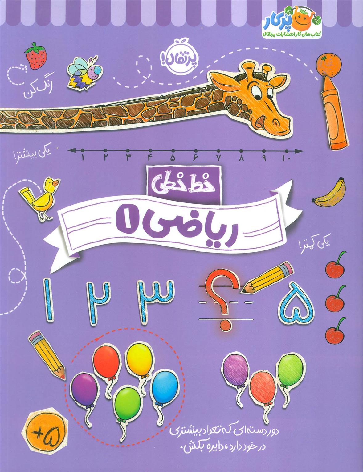 ریاضی 1_6661c5b740936.jpeg ریاضی 1 - Image 1