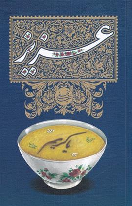 عزیز_6660a46197cec.jpeg عزیز - Image 1