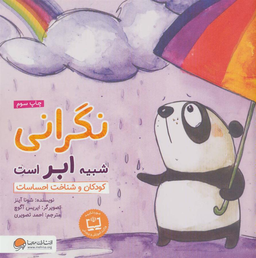 نگرانی شبیه ابر است_665dadf79c9d8.jpeg نگرانی شبیه ابر است - Image 1