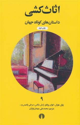 اثاث کشی_66c8382a4da97.jpeg اثاث کشی - Image 1
