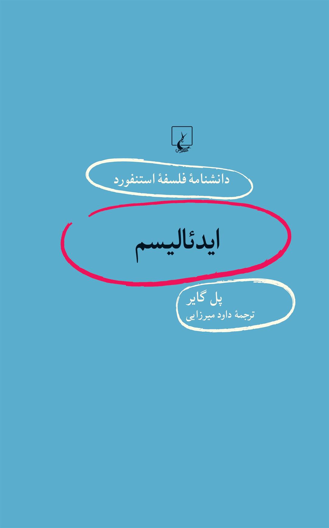 ایدئالیسم_66c64c85575d4.jpeg ایدئالیسم - Image 1