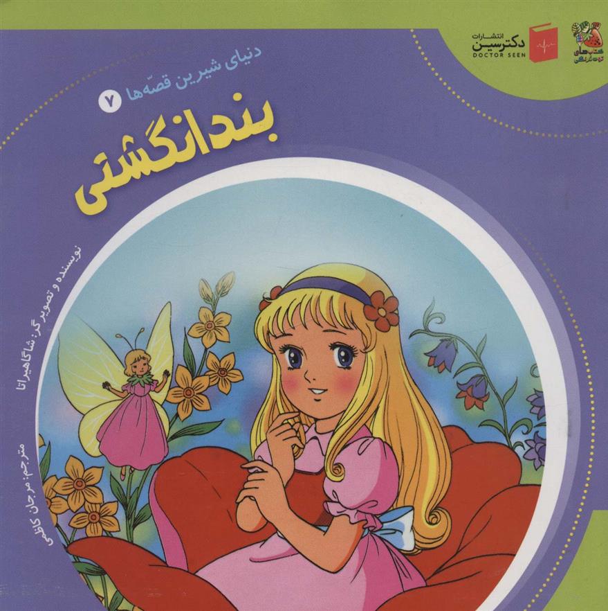 بند انگشتی_66bb1597bec16.jpeg بند انگشتی - Image 1