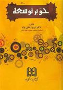 حق بر توسعه_66c901dc3f347.jpeg حق بر توسعه - Image 1