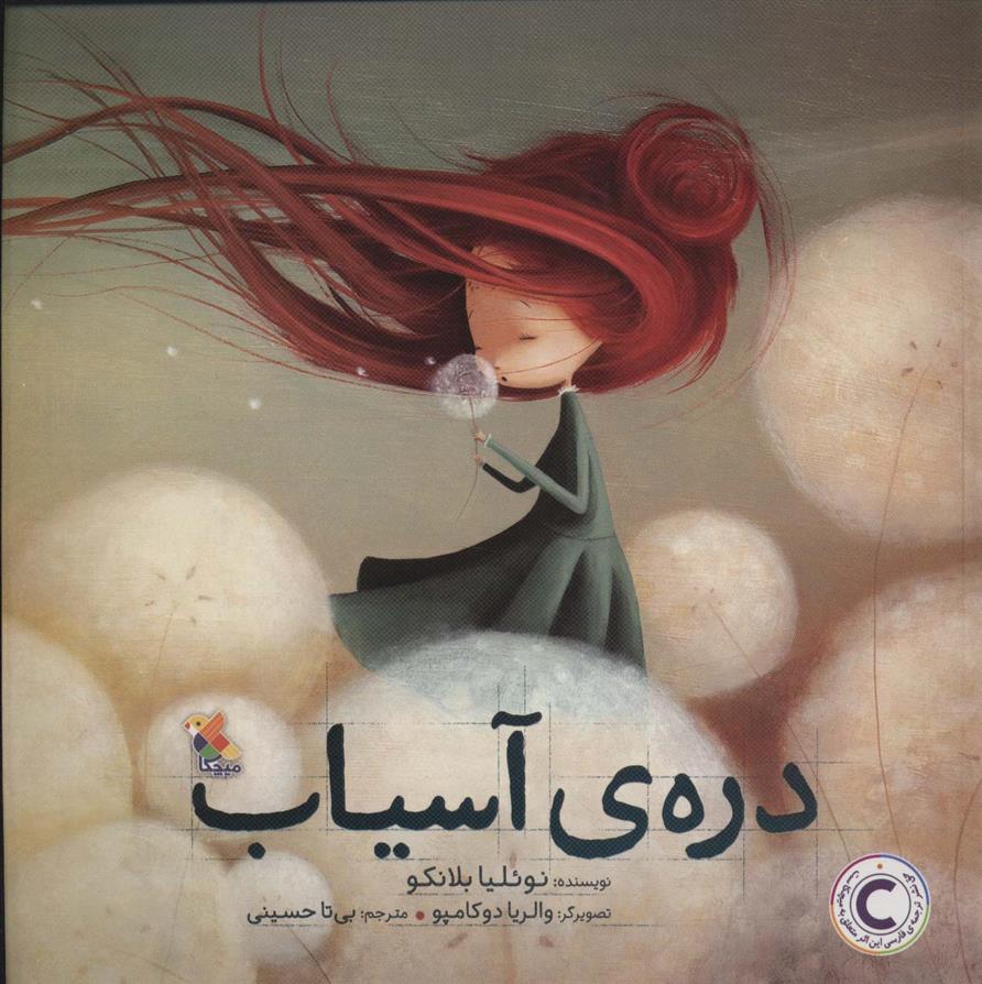 دره ی آسیاب_66c83274bf10a.jpeg دره ی آسیاب - Image 1