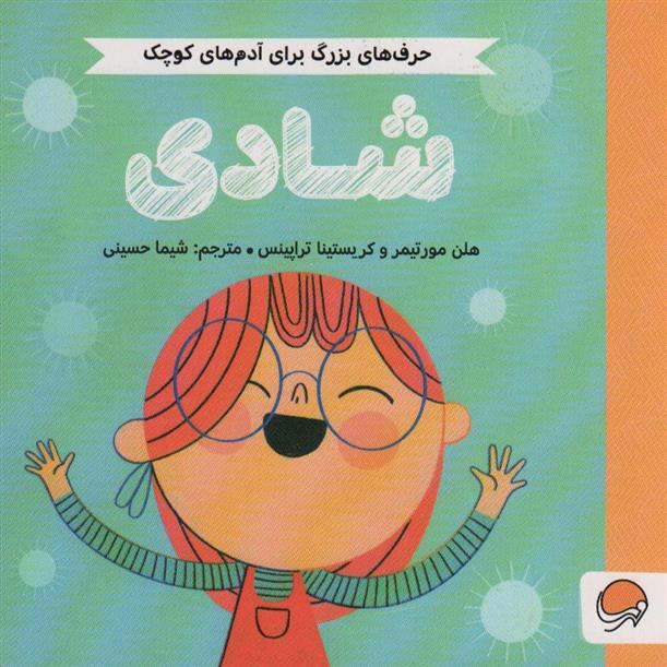 شادی_66b4d76429ce1.jpeg شادی - Image 1