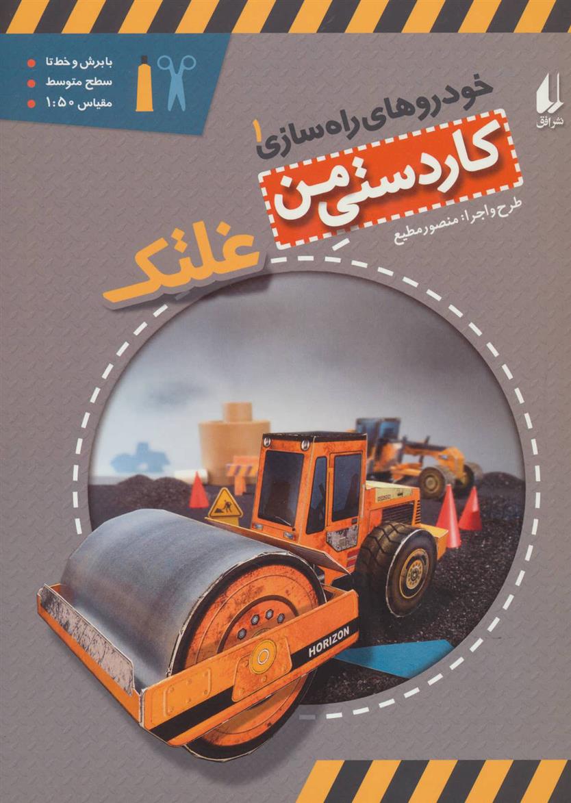 غلتک_66b49d08ebe05.jpeg غلتک - Image 1