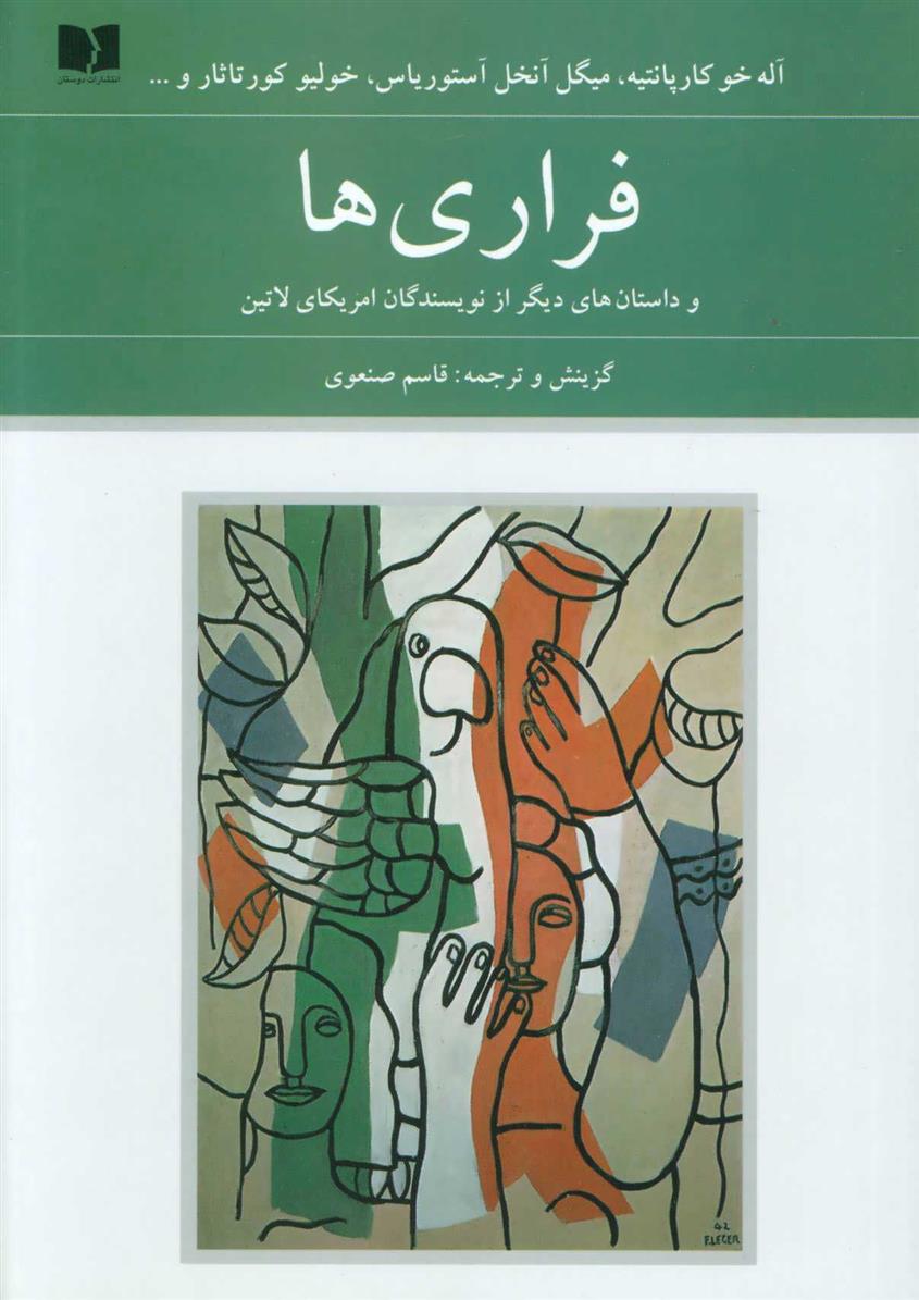 فراری ها_66c86ebc146c7.jpeg فراری ها - Image 1