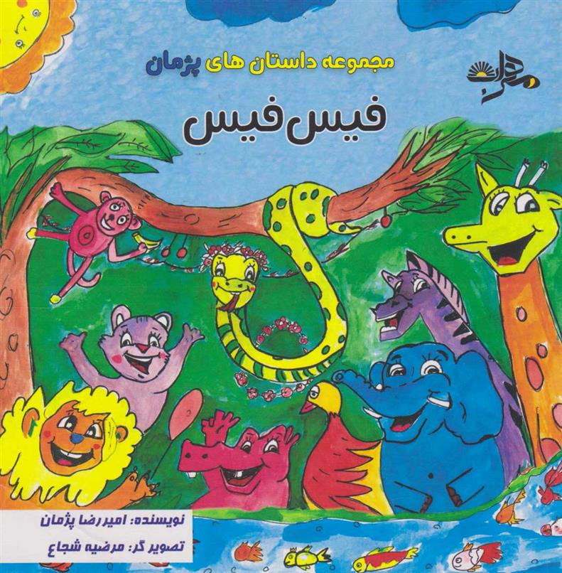 فیس فیس_66c7fba15834d.jpeg فیس فیس - Image 1