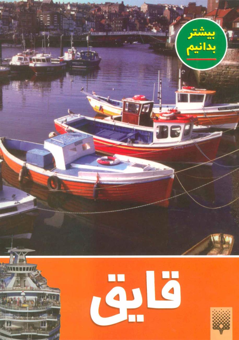قایق_66b238670d1fd.jpeg قایق - Image 1