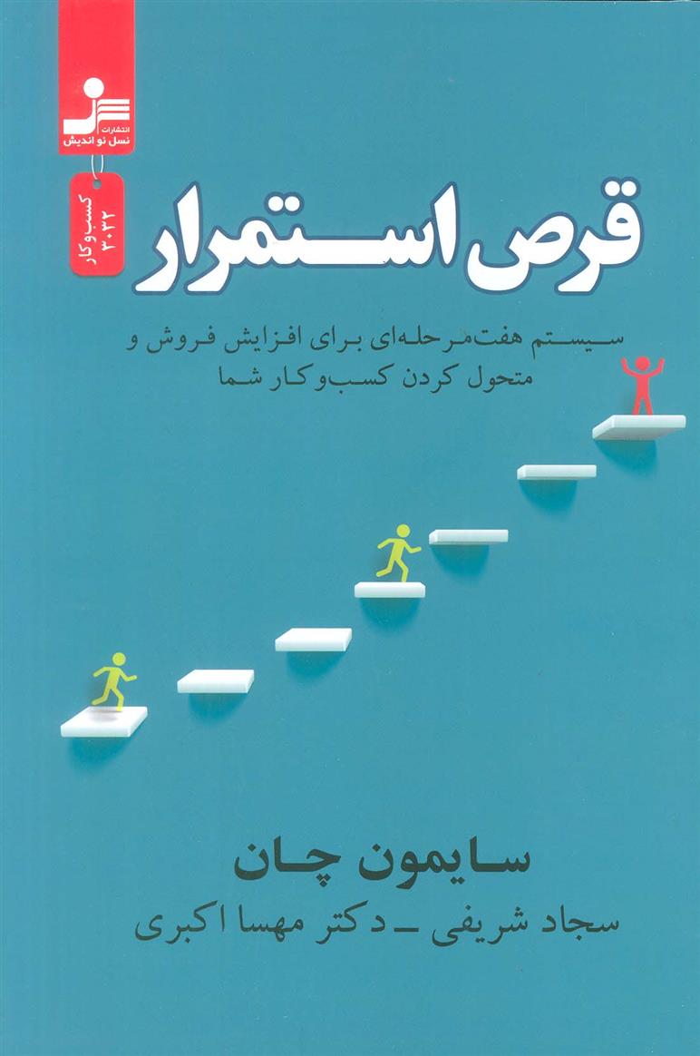 قرص استمرار_66bb6d74222a3.jpeg قرص استمرار - Image 1