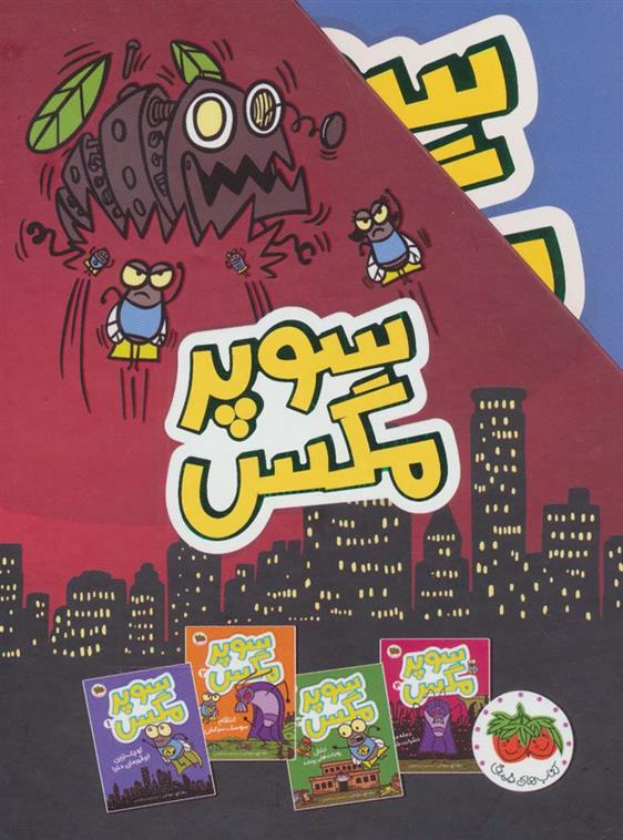 مجموعه سوپر مگس_66baec8e3620c.jpeg مجموعه سوپر مگس - Image 1