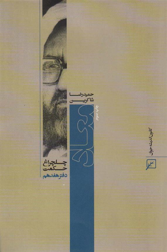 معاد