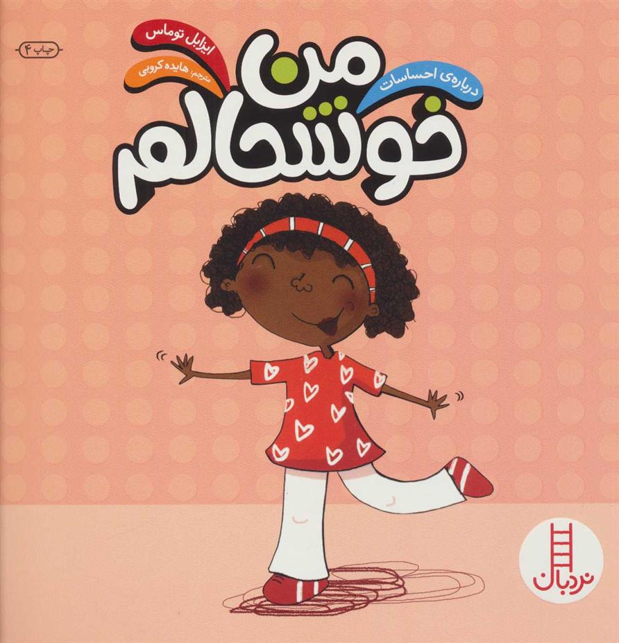 من خوشحالم_66b5123e499ea.jpeg من خوشحالم - Image 1