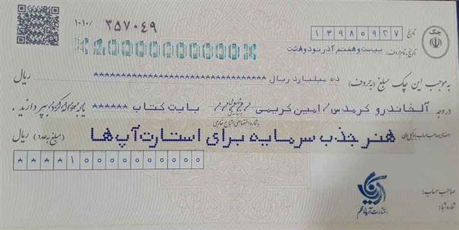 هنر جذب سرمایه برای استارتاپ ها