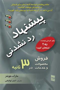 پیشنهاد رد نشدنی_66c1c63cf18eb.jpeg پیشنهاد رد نشدنی - Image 1