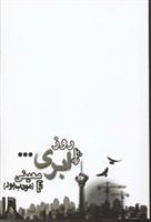 چند روز ابری_66b7a81a15326.jpeg چند روز ابری - Image 1