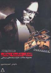 گلدان شکسته یونانی