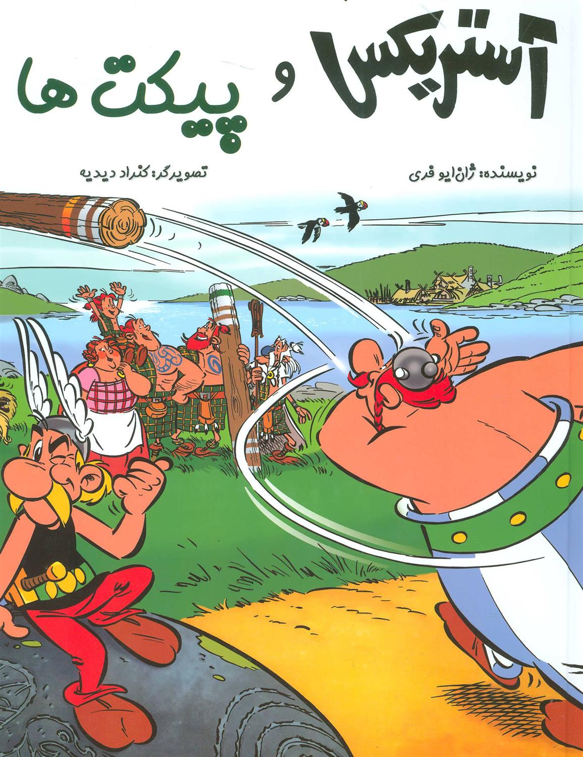 آستریکس و پیکت ها_66d789d967853.jpeg آستریکس و پیکت ها - Image 1