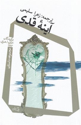 آینه ی قدی_66dd99b54aa3d.jpeg آینه ی قدی - Image 1