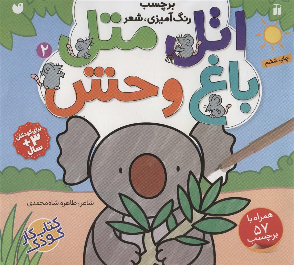 اتل متل (2)_66e265d80c83b.jpeg اتل متل (2) - Image 1