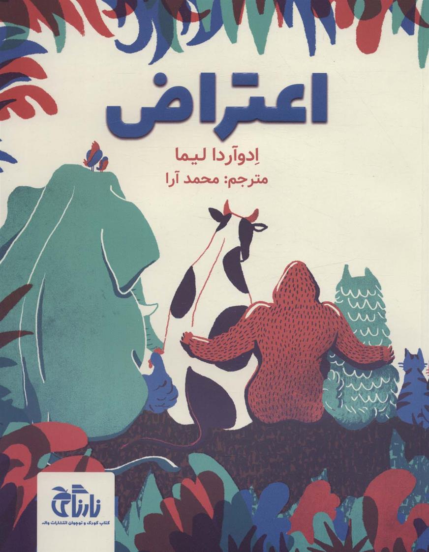 اعتراض_66d72db87f3df.jpeg اعتراض - Image 1