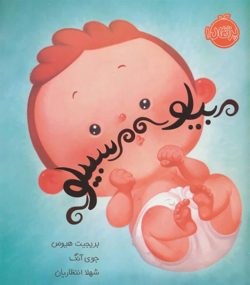 بیلو سبیلو_66d4ffffa8bc5.jpeg بیلو سبیلو - Image 1