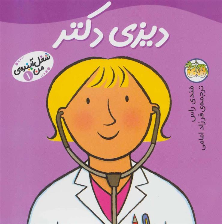 دیزی دکتر_66dd873b61b9f.jpeg دیزی دکتر - Image 1