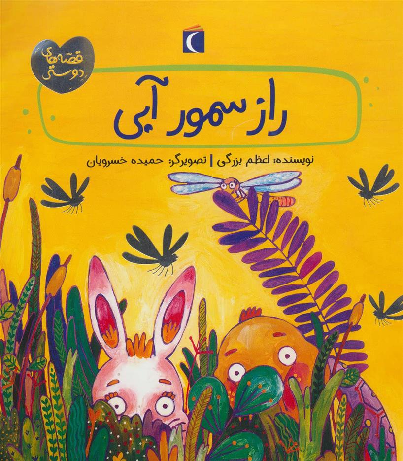 راز سمور آبی_66ddcbf908f5c.jpeg راز سمور آبی - Image 1