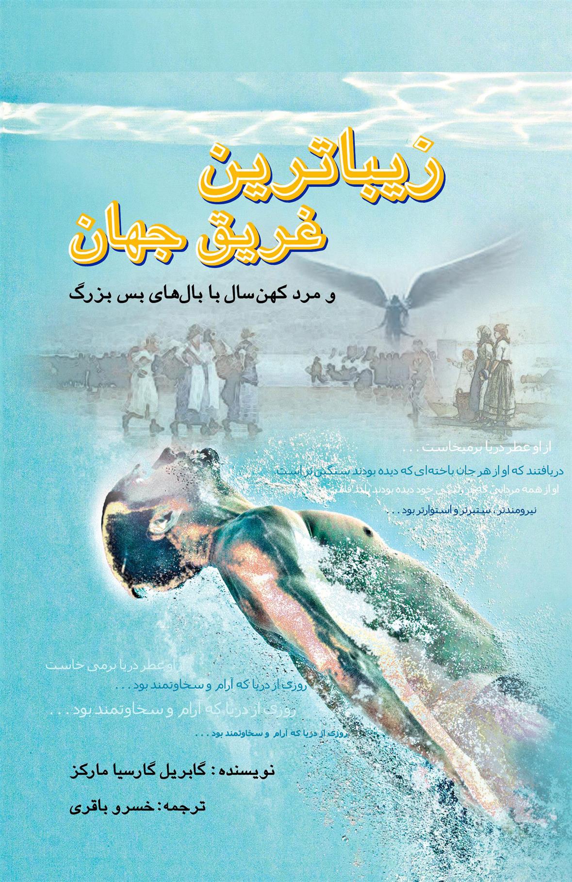 زیباترین غریق جهان_66dde1268d583.jpeg زیباترین غریق جهان - Image 1