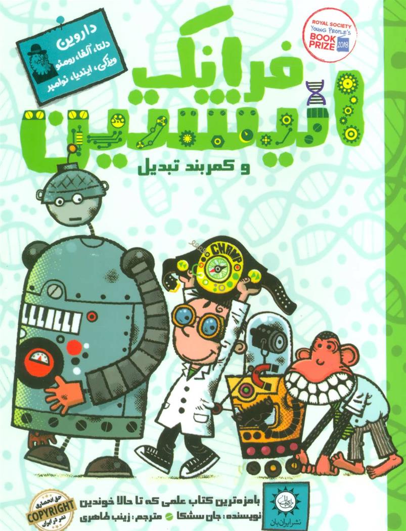 فرانک انیشتین 4_66d4f59dadfea.jpeg فرانک انیشتین 4 - Image 1