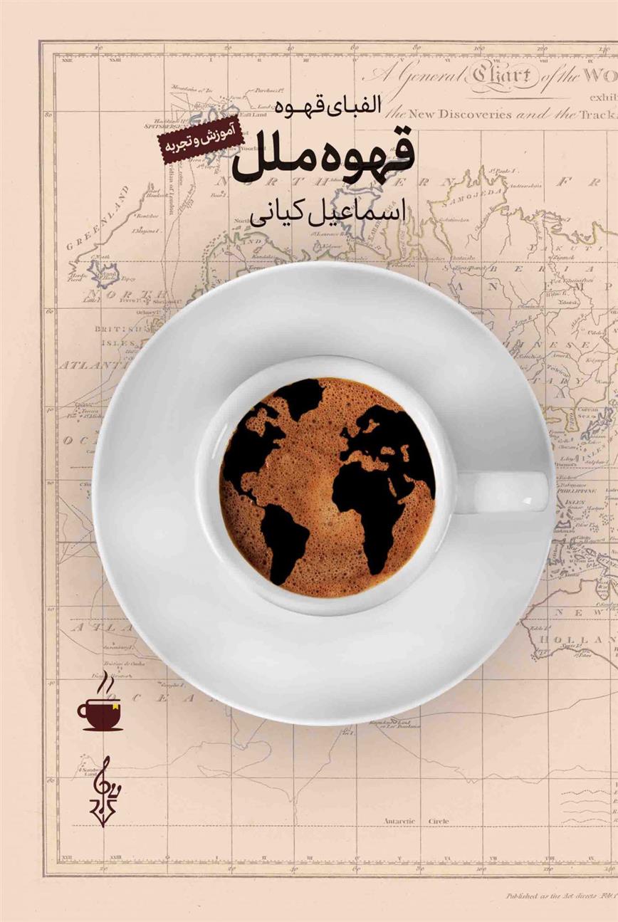 قهوه ملل_66e256c9513a0.jpeg قهوه ملل - Image 1