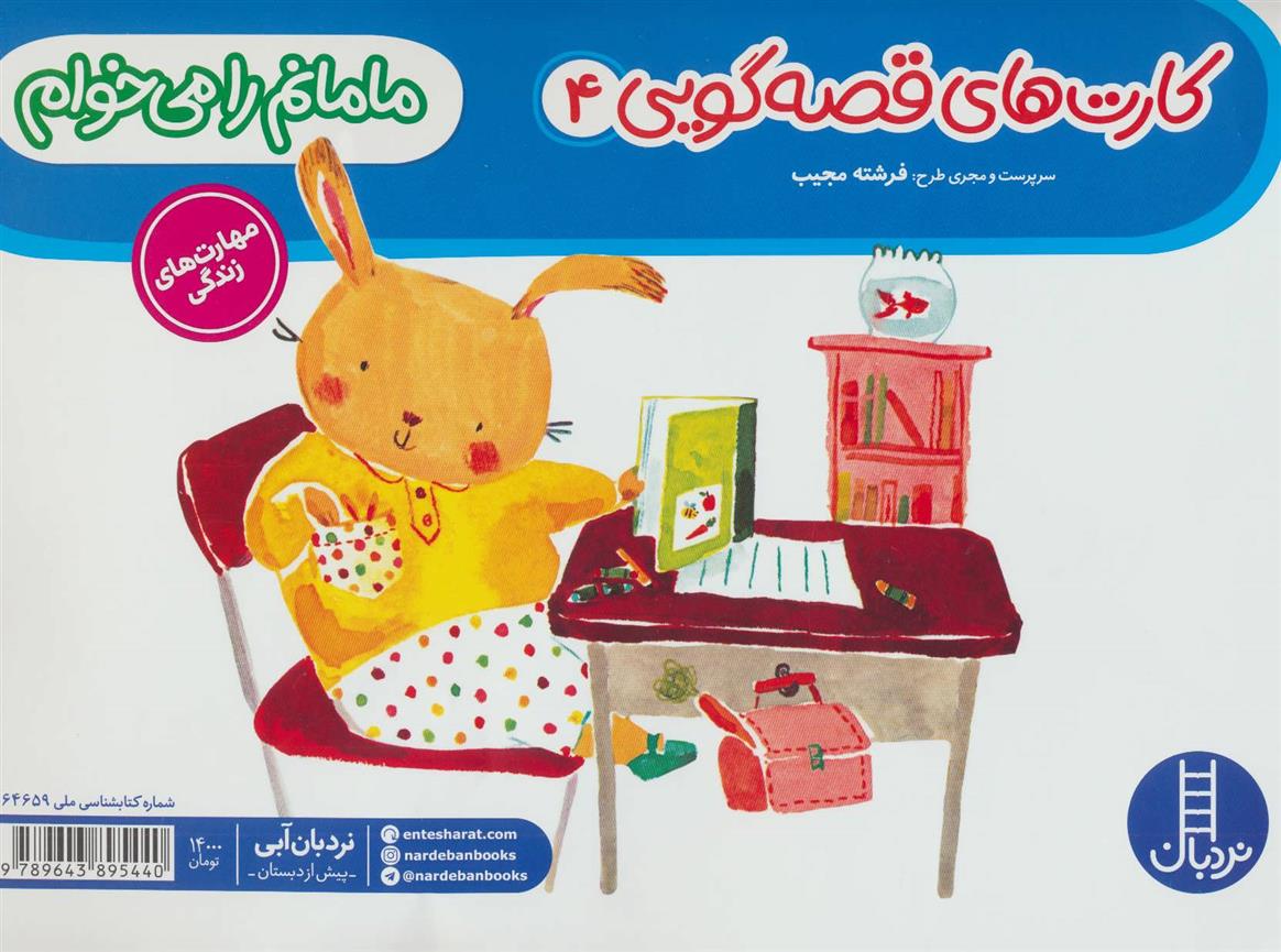 مامانم را می خوام_66d3c2c17e307.jpeg مامانم را می خوام - Image 1