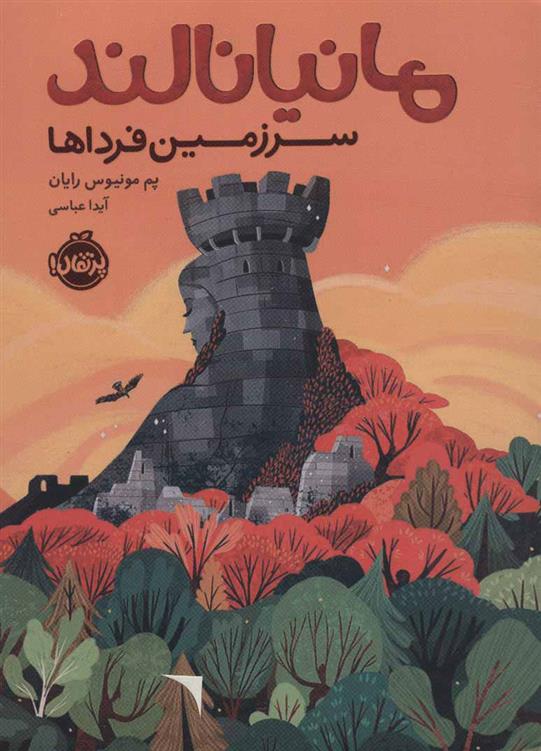 مانیانالند_66fae7560f04a.jpeg مانیانالند - Image 1