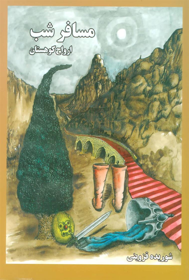 مسافر شب_66dde0cd6ed68.jpeg مسافر شب - Image 1