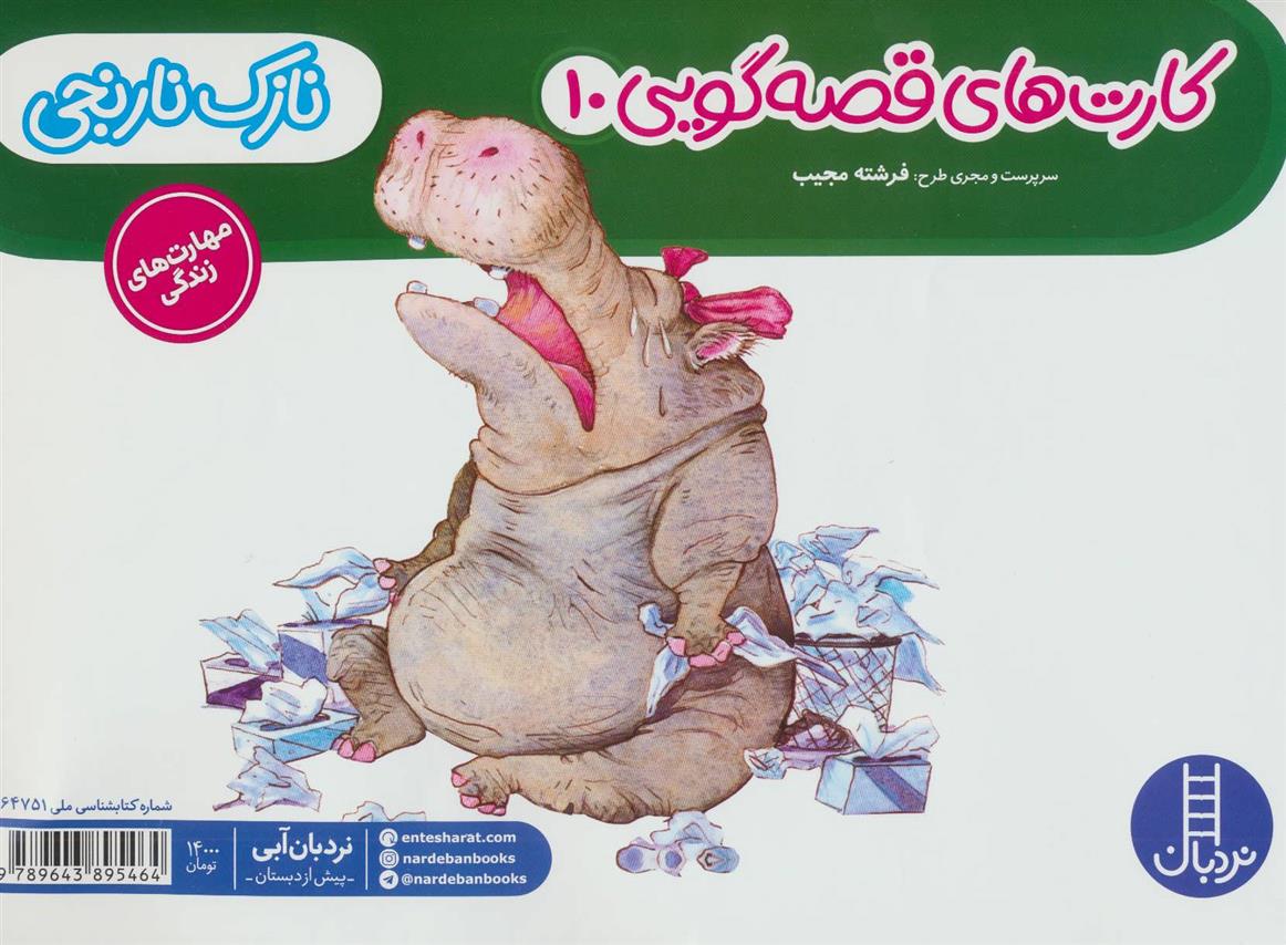 نازک نارنجی_66d3b6c04356f.jpeg نازک نارنجی - Image 1