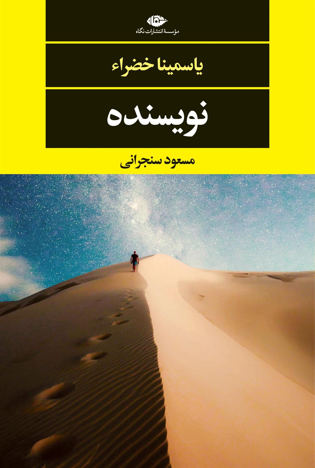 نویسنده_66e7cf0c95890.jpeg نویسنده - Image 1