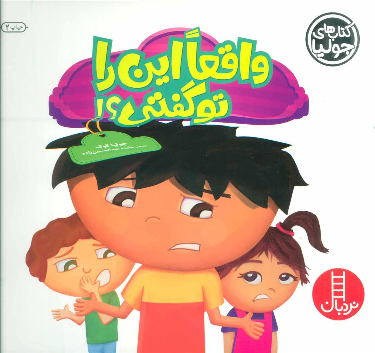 واقعا این را تو گفتی؟!_66dd7a2b3644e.jpeg واقعا این را تو گفتی؟! - Image 1