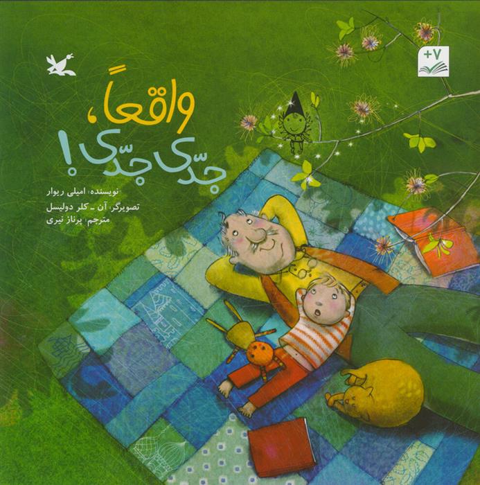 واقعا، جدی جدی!_66e77f87a6b16.jpeg واقعا، جدی جدی! - Image 1