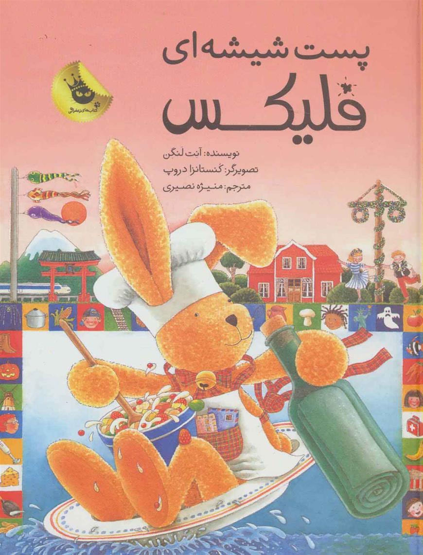 پست شیشه ای فلیکس_66d6f55fd4f31.jpeg پست شیشه ای فلیکس - Image 1