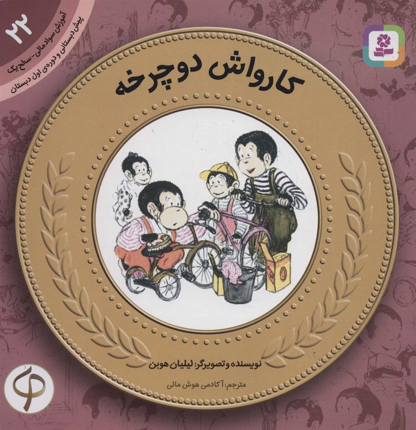 کارواش دوچرخه_66dc4c033e9b1.jpeg کارواش دوچرخه - Image 1