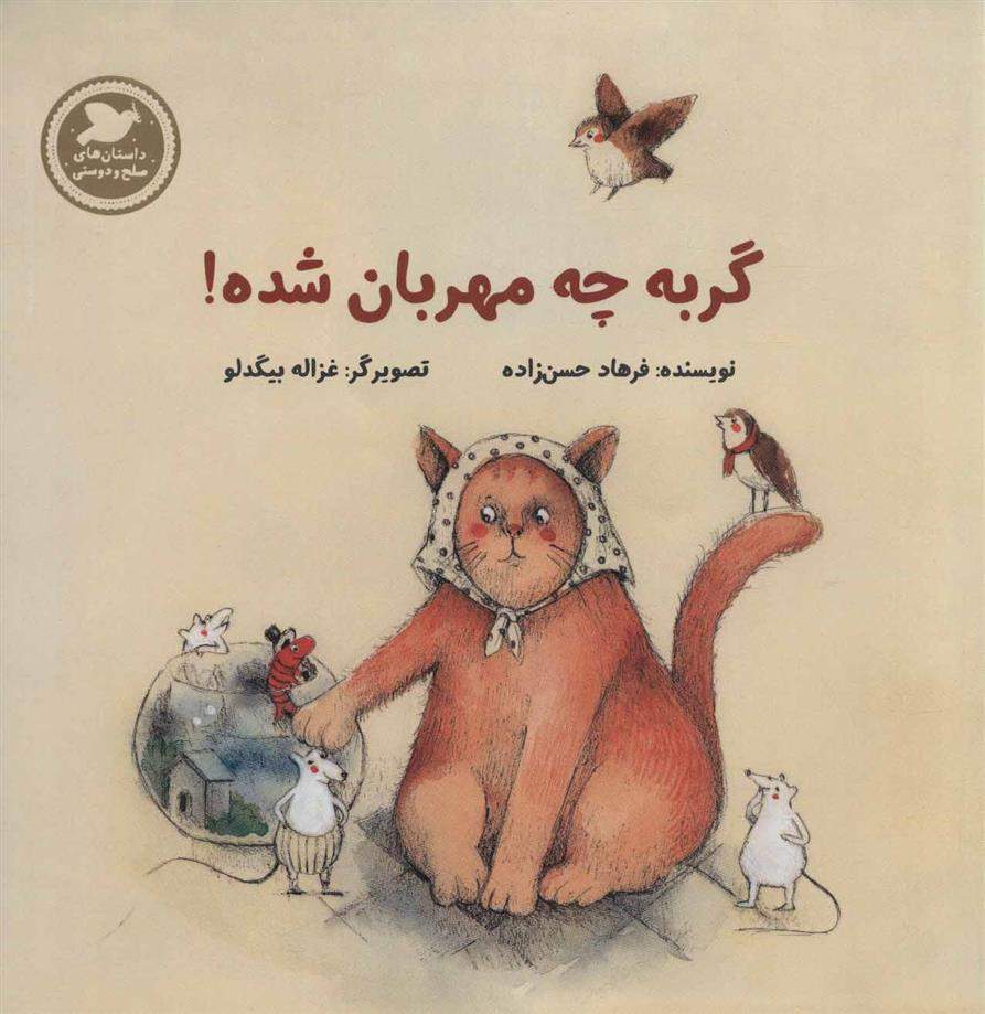 گربه چه مهربان شده_66d3c99708517.jpeg گربه چه مهربان شده - Image 1