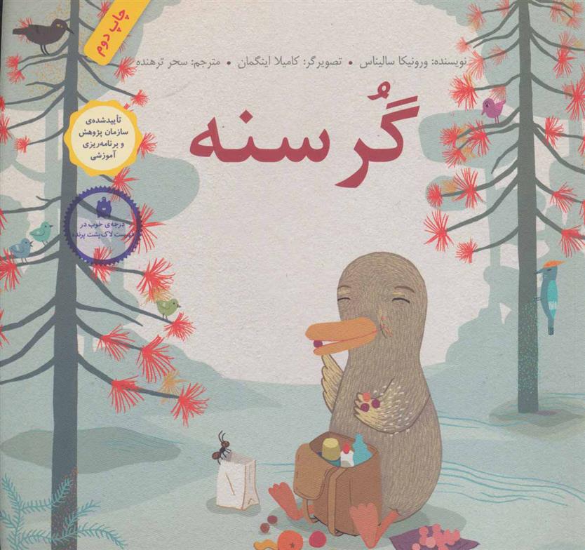 گرسنه_66d3b23588354.jpeg گرسنه - Image 1