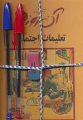 آن روزها