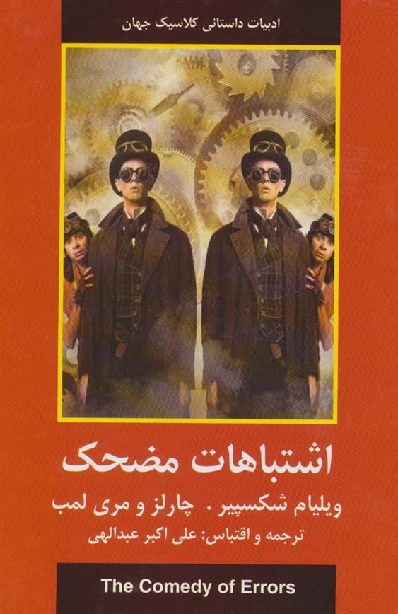 اشتباهات مضحک