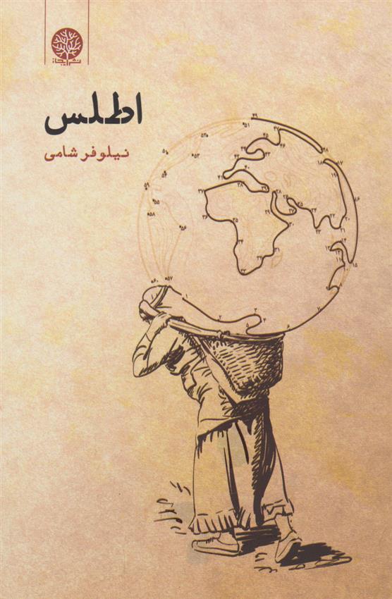 اطلس