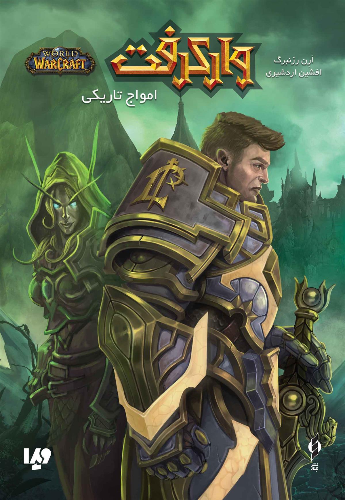 امواج تاریکی