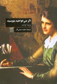 اگر می خواهید بنویسید