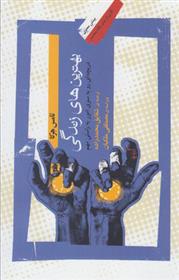 بهترین های زندگی