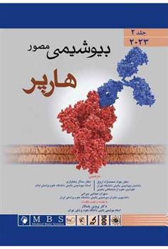 بیوشیمی مصور هارپر ۲۰۲۳ - جلد دوم