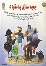 جعبه سازی با مقوا 5